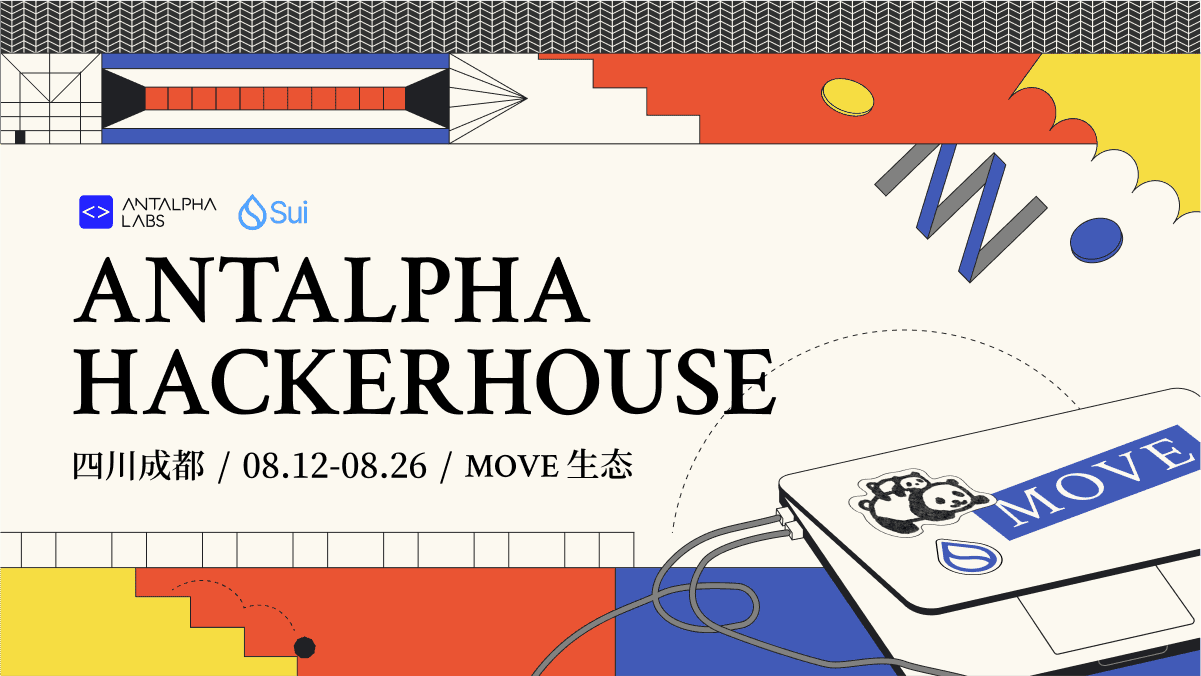 Antalpha Chengdu event poster