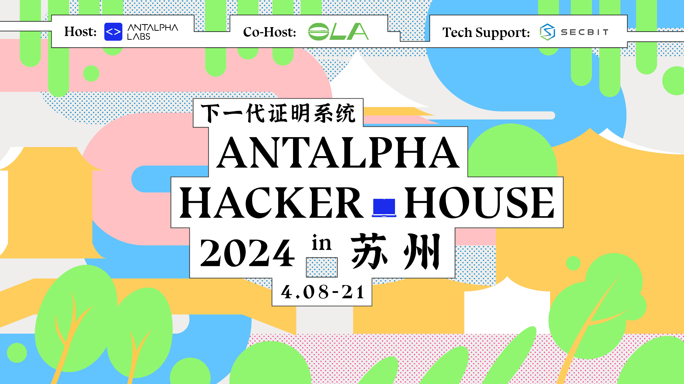Antalpha Suzhou event poster